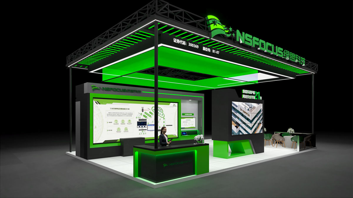 展臺(tái)搭建：綠盟科技
