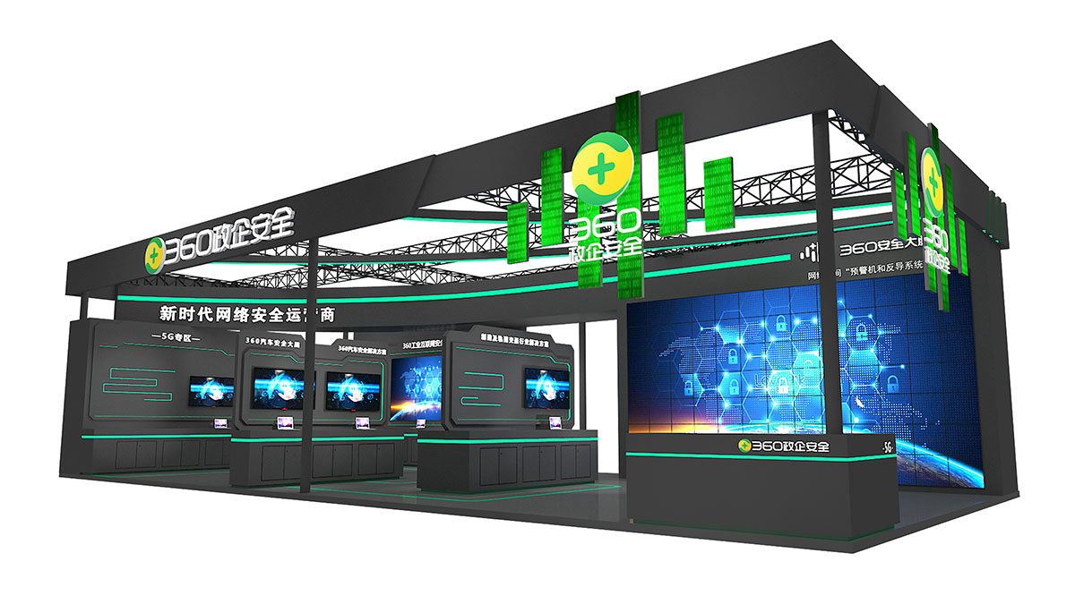 展臺(tái)搭建：360政企報(bào)館