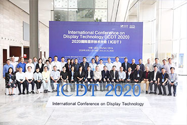 會(huì)議活動(dòng)：國際顯示技術(shù)大會(huì)