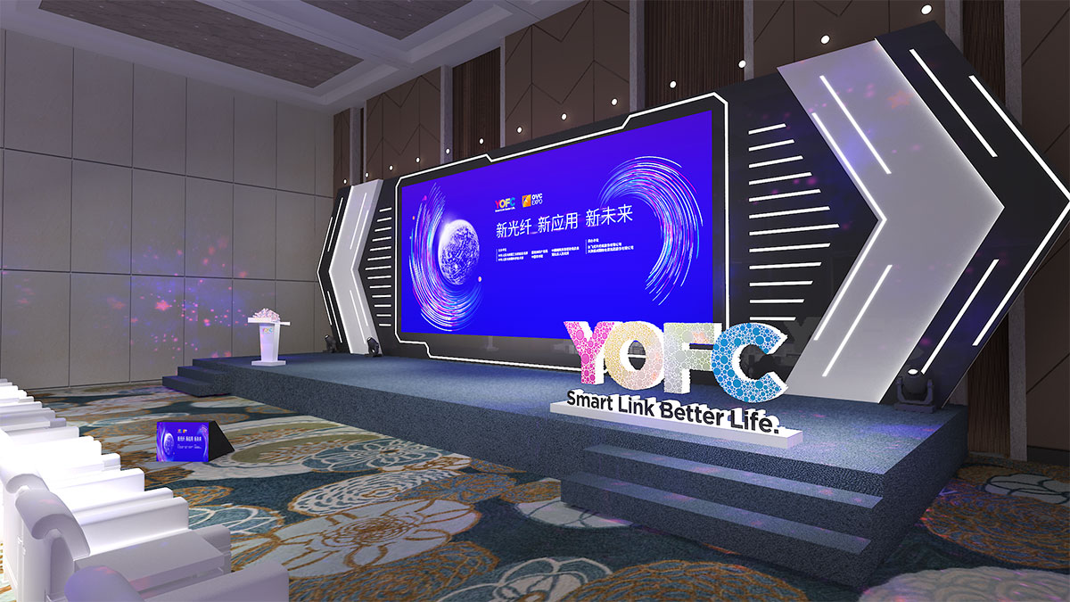 會(huì)議活動(dòng)：長飛光纖論壇