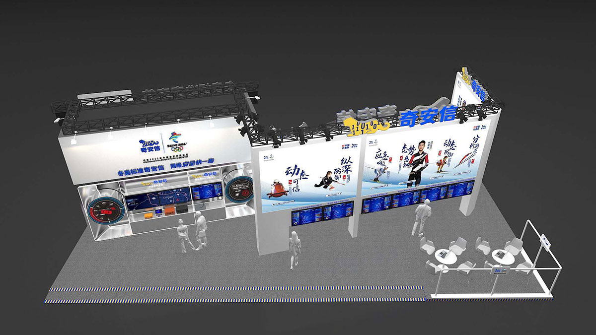 展臺搭建：武漢5G-奇安信