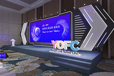 會(huì)議活動(dòng)：長飛光纖論壇