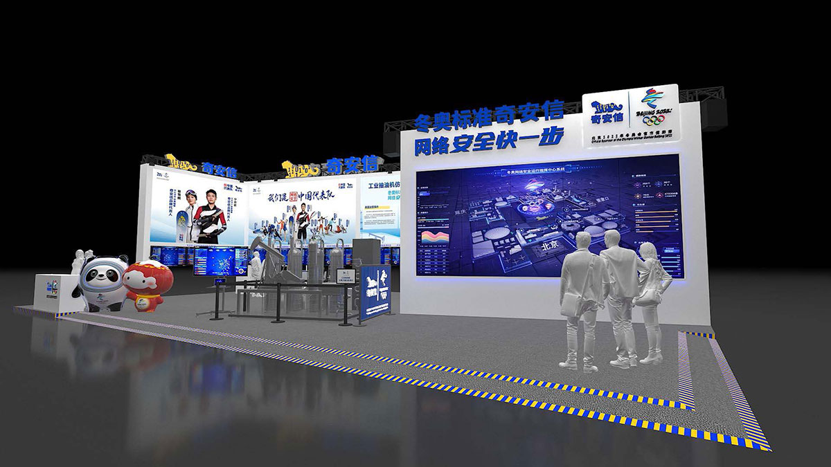 展臺搭建：武漢5G-奇安信